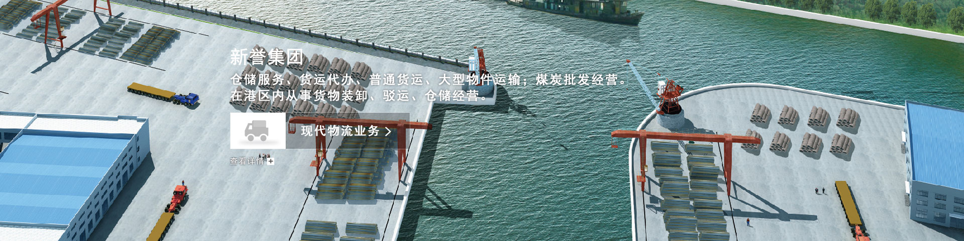 現(xiàn)代物流業(yè)務